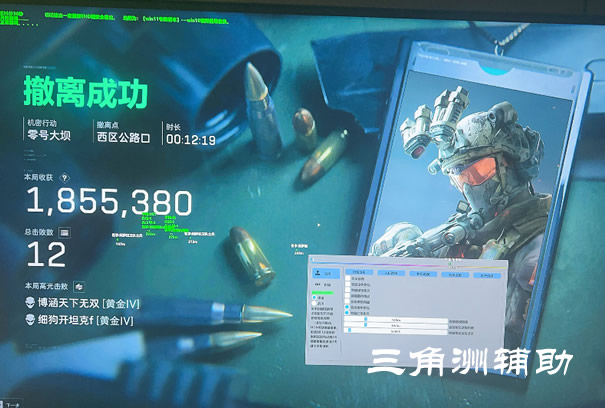 三角洲免费游戏开挂的软件 - 多功能整合｜稳定防封
